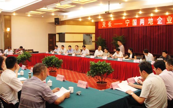 深化人文交流 促進兩地合作共贏——天長、寧國兩地企業(yè)家座談會(圖3)