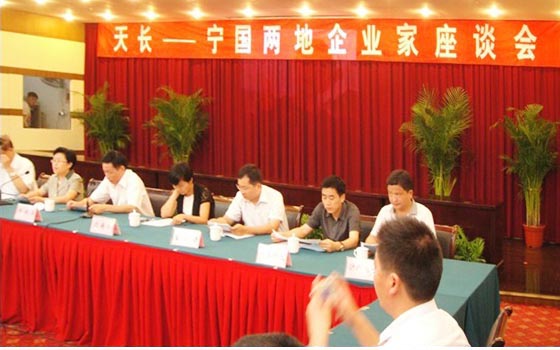深化人文交流 促進兩地合作共贏——天長、寧國兩地企業(yè)家座談會(圖1)