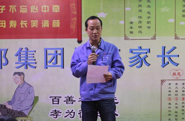 得道安邦、唯才興國——記安邦集團(tuán)首屆員工家長交流座談會(圖4)