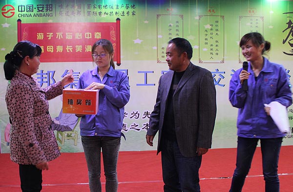 得道安邦、唯才興國——記安邦集團(tuán)首屆員工家長交流座談會(圖9)