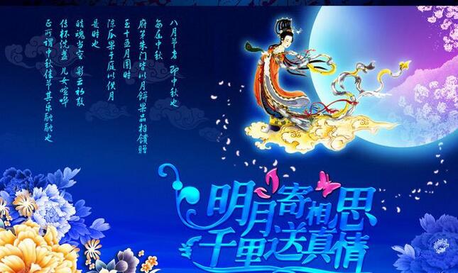 秋風(fēng)送爽，金桂飄香 安邦電氣祝您中秋節(jié)快樂(lè)(圖1)