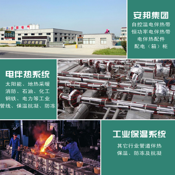 提升電伴熱產(chǎn)品質(zhì)量，推動行業(yè)發(fā)展(圖1)