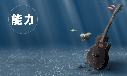 海洋雖寬但寬不過胸懷，大成功著的五大素養(yǎng)(圖3)
